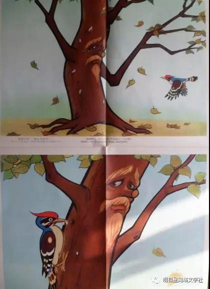 啄木鸟与大树爷爷