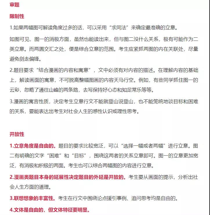 2020�߿�ģ�����ļ����ģ�ѡ���ѵ�·������ߵ�ɽ