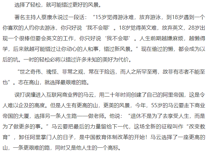 2020�߿�ģ�����ļ����ģ�ѡ���ѵ�·������ߵ�ɽ