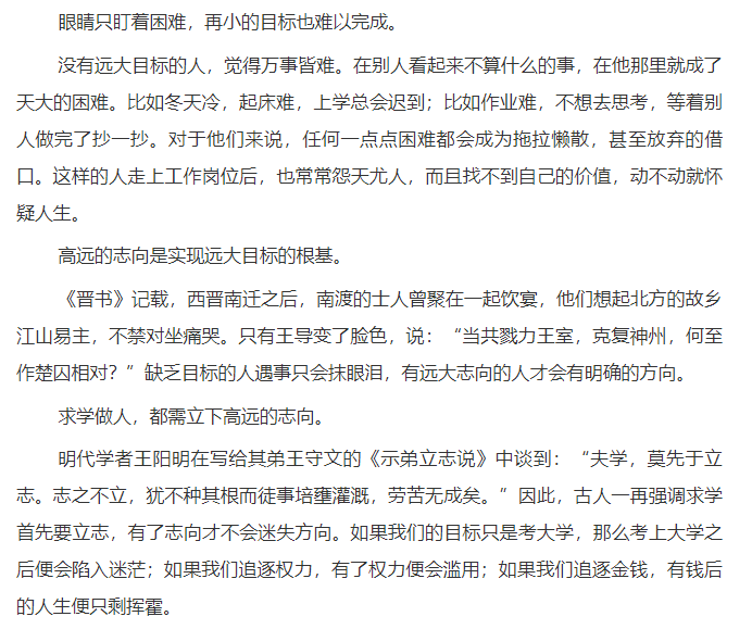 2020�߿�ģ�����ļ����ģ�ѡ���ѵ�·������ߵ�ɽ