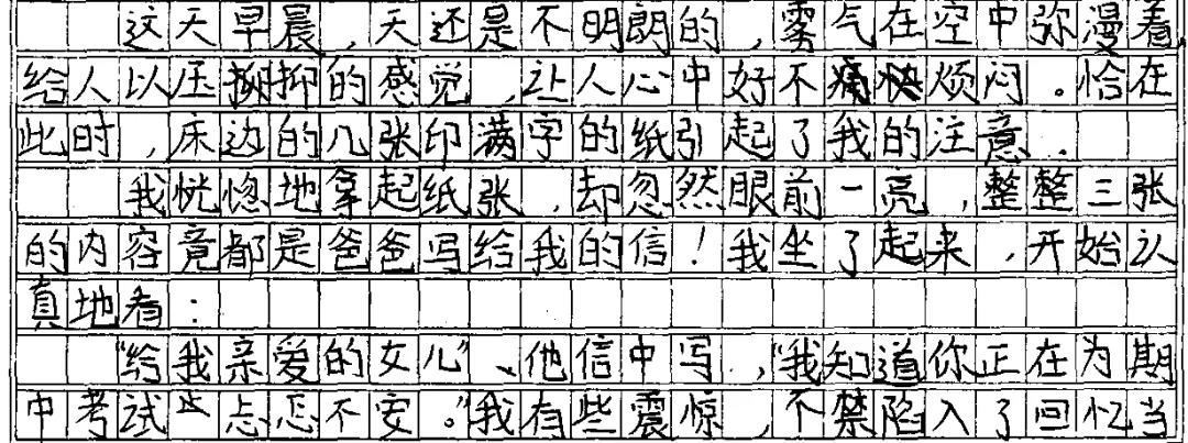 文老爹的一席话 :给女儿写便签的那些事儿