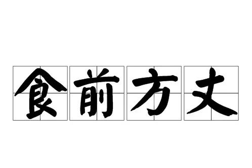 ��Ӣ�׻�����˼��������