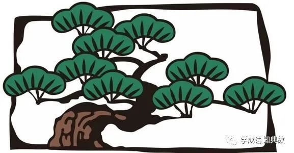 岁寒松柏的成语故事