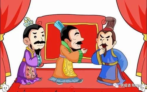 同流合污的成语故事