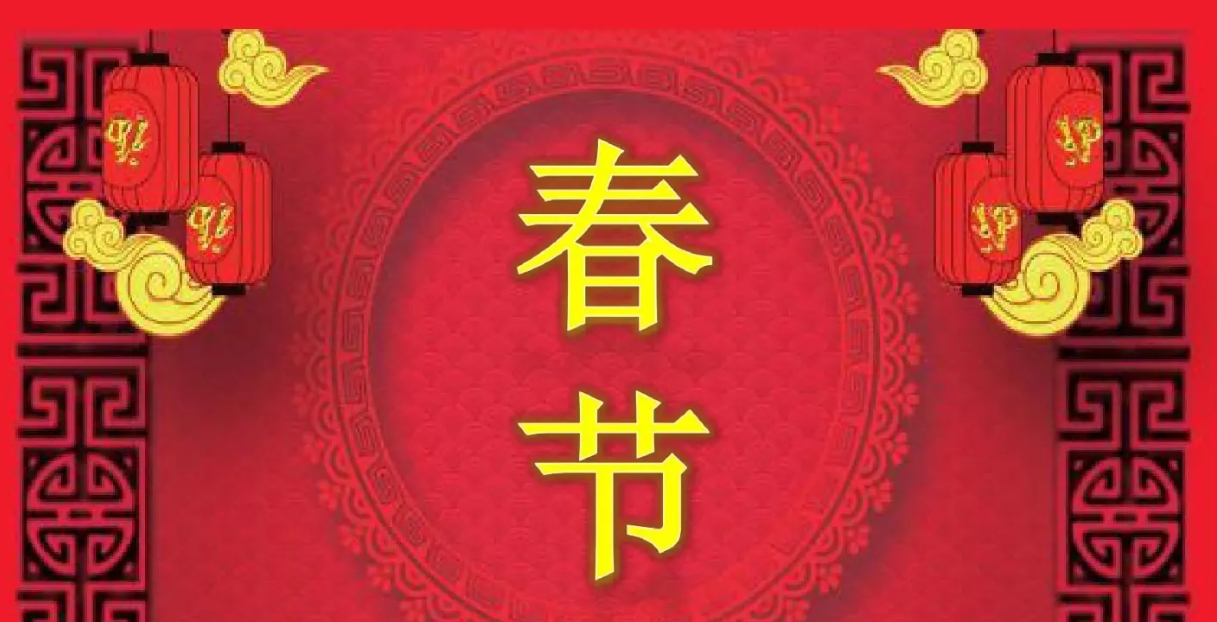 春节作文600字(精选20篇)