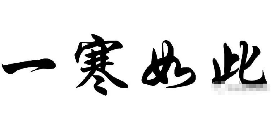 һ����˵ĳ�����¡���˼