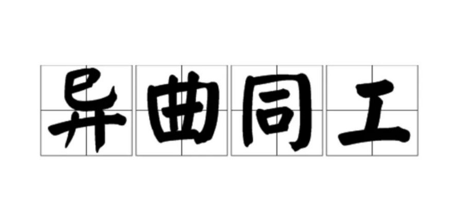 ����ͬ���ĳ�����¡���˼