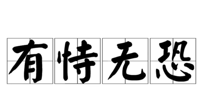 �����޿ֵĳ�����¡���˼