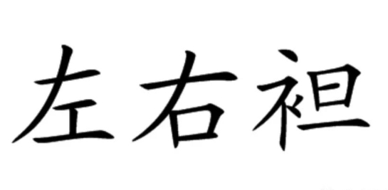 ����̻�ĳ�����¡���˼